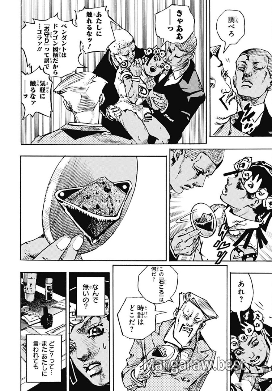 ザ・ジョジョランズ 第9話 - Page 28
