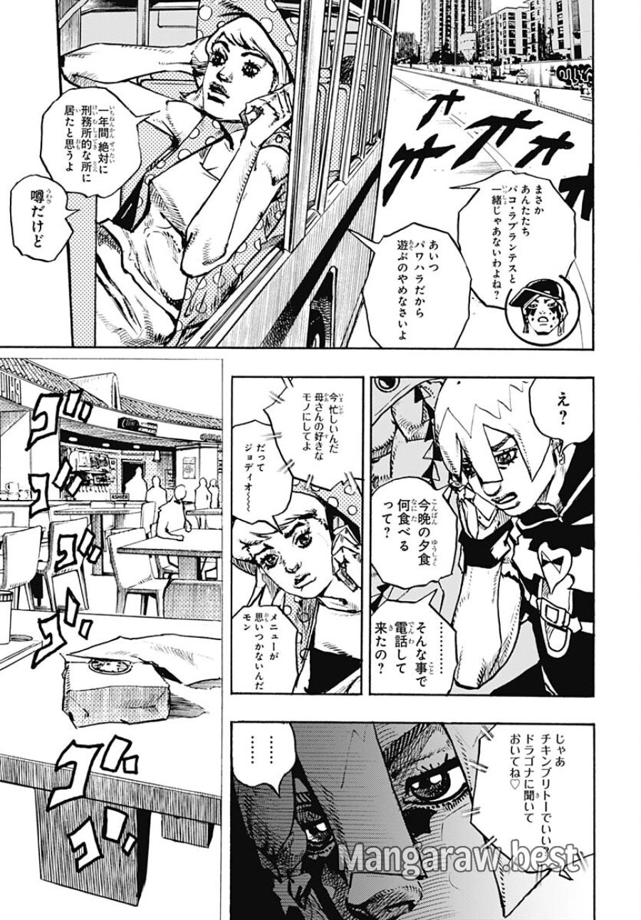 ザ・ジョジョランズ 第9話 - Page 3