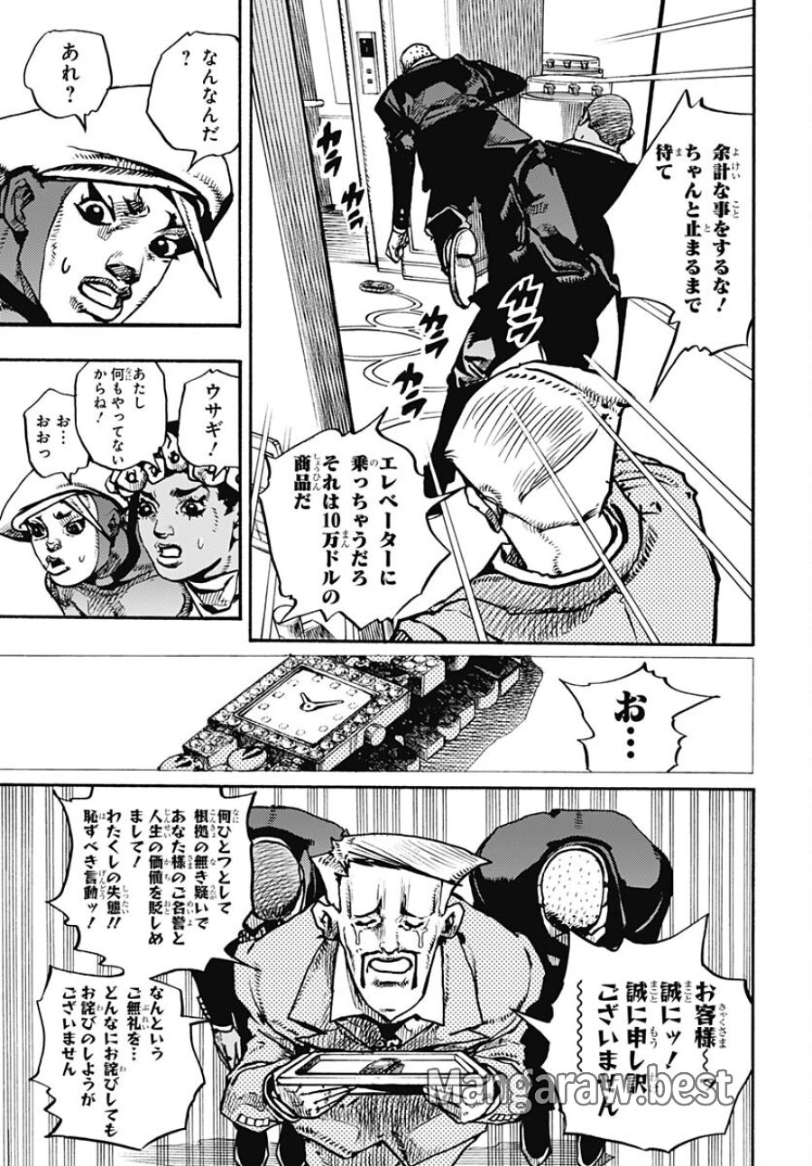 ザ・ジョジョランズ 第9話 - Page 31