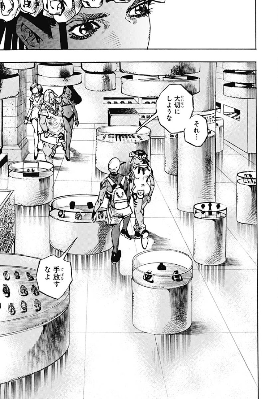 ザ・ジョジョランズ 第9話 - Page 35