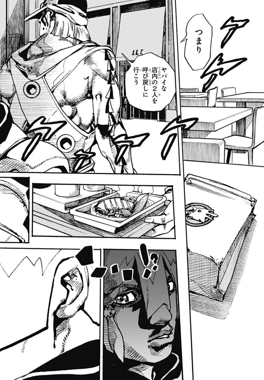 ザ・ジョジョランズ 第9話 - Page 36