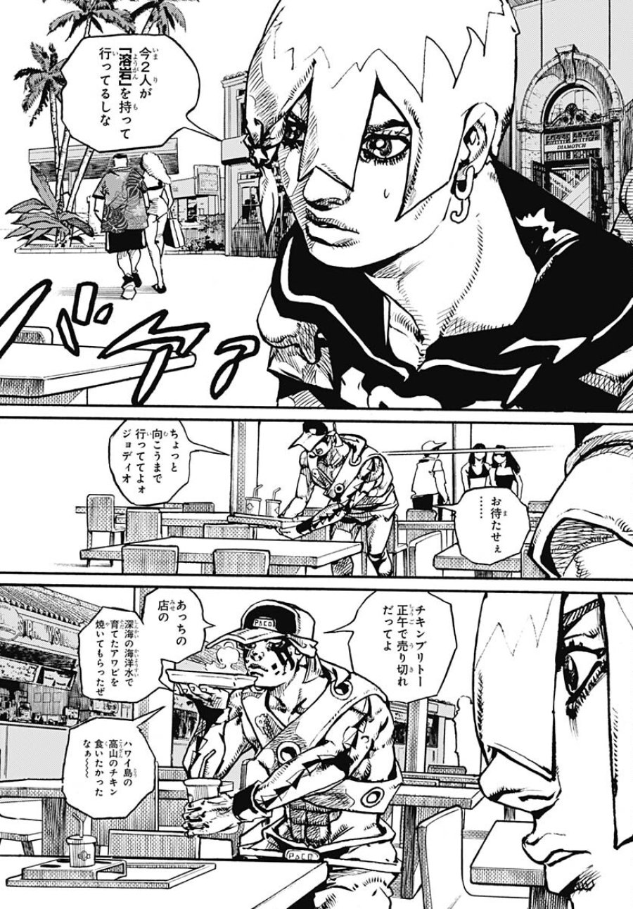 ザ・ジョジョランズ 第9話 - Page 37