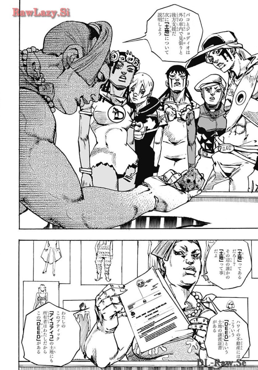 ザ・ジョジョランズ 第14話 - Page 10