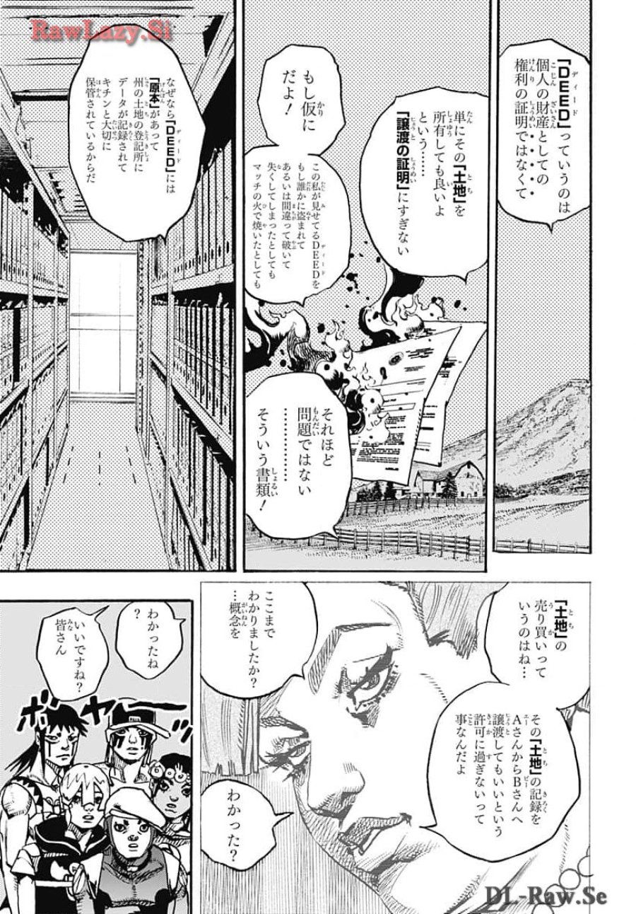 ザ・ジョジョランズ 第14話 - Page 11