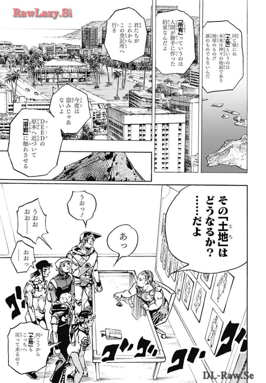 ザ・ジョジョランズ 第14話 - Page 13