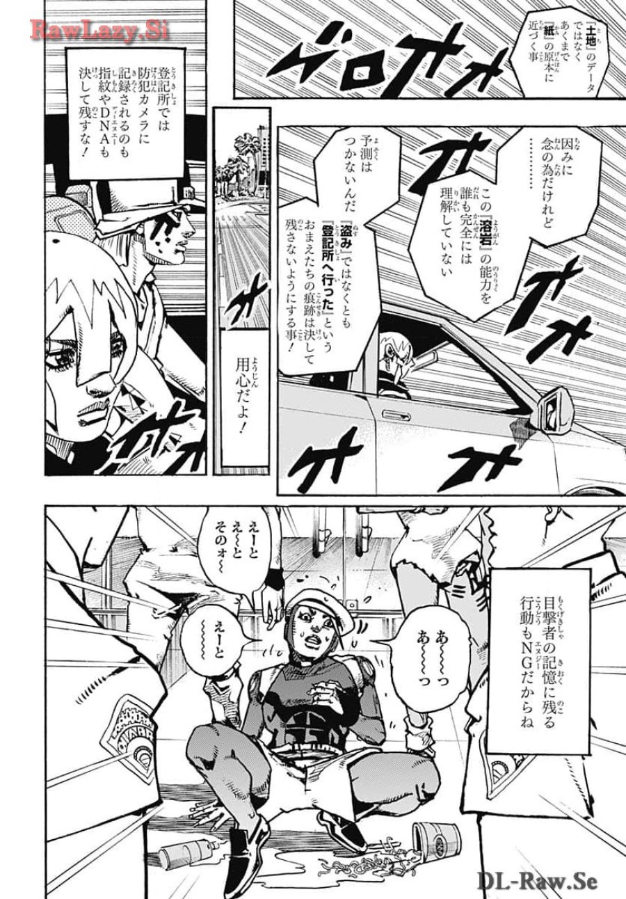 ザ・ジョジョランズ 第14話 - Page 16