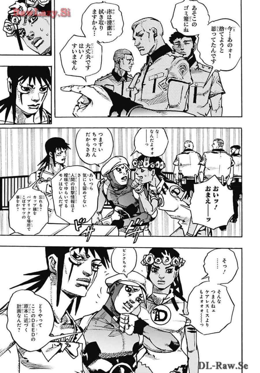 ザ・ジョジョランズ 第14話 - Page 17