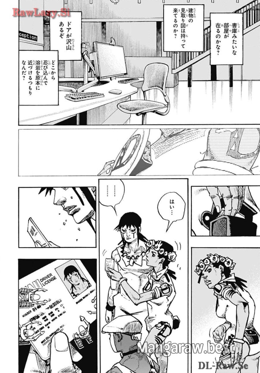 ザ・ジョジョランズ 第14話 - Page 18