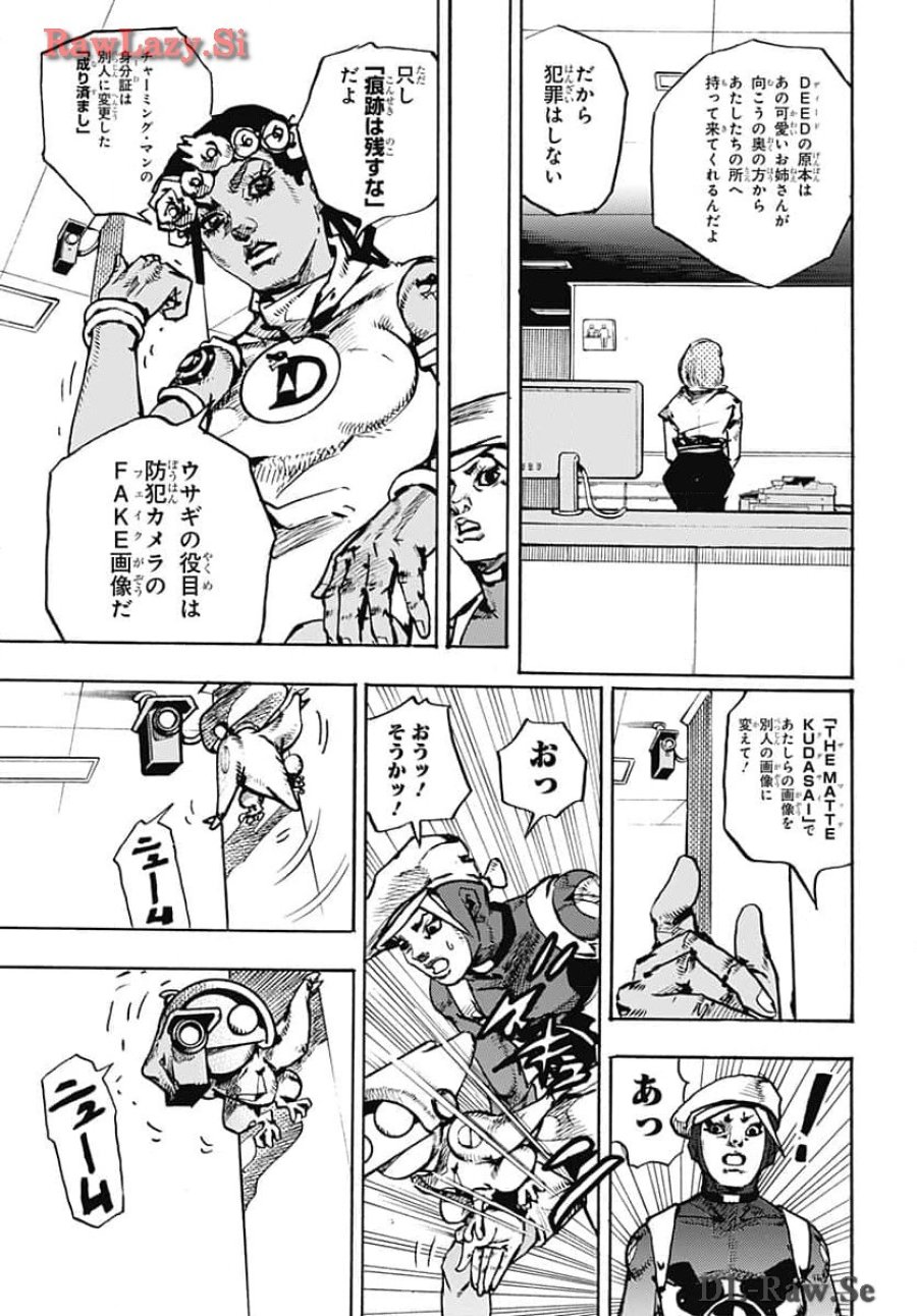 ザ・ジョジョランズ 第14話 - Page 21