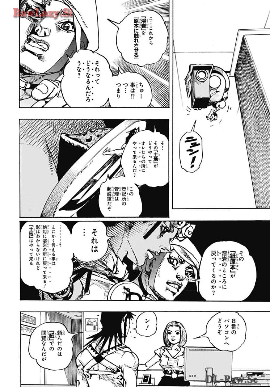 ザ・ジョジョランズ 第14話 - Page 22