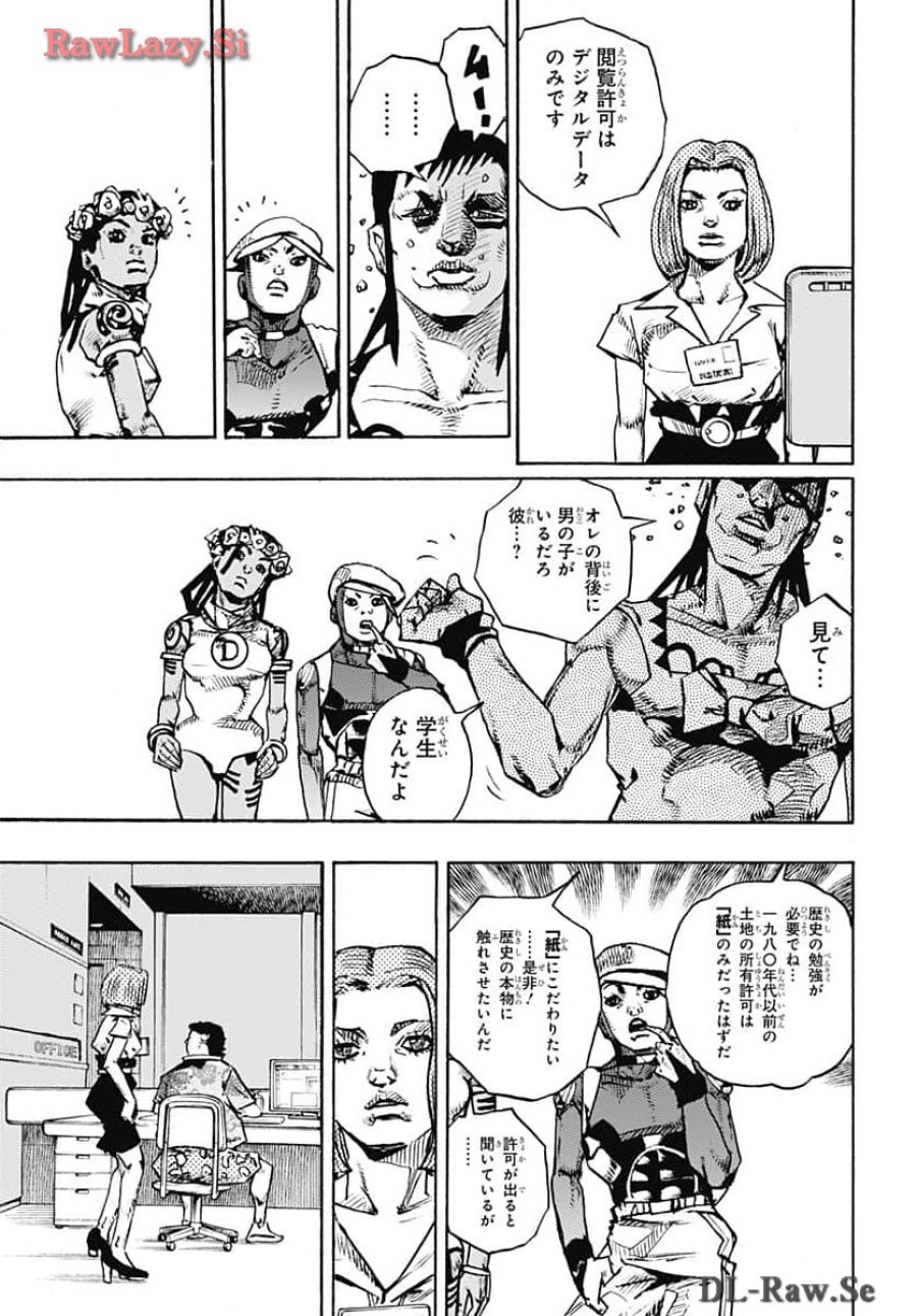 ザ・ジョジョランズ 第14話 - Page 23