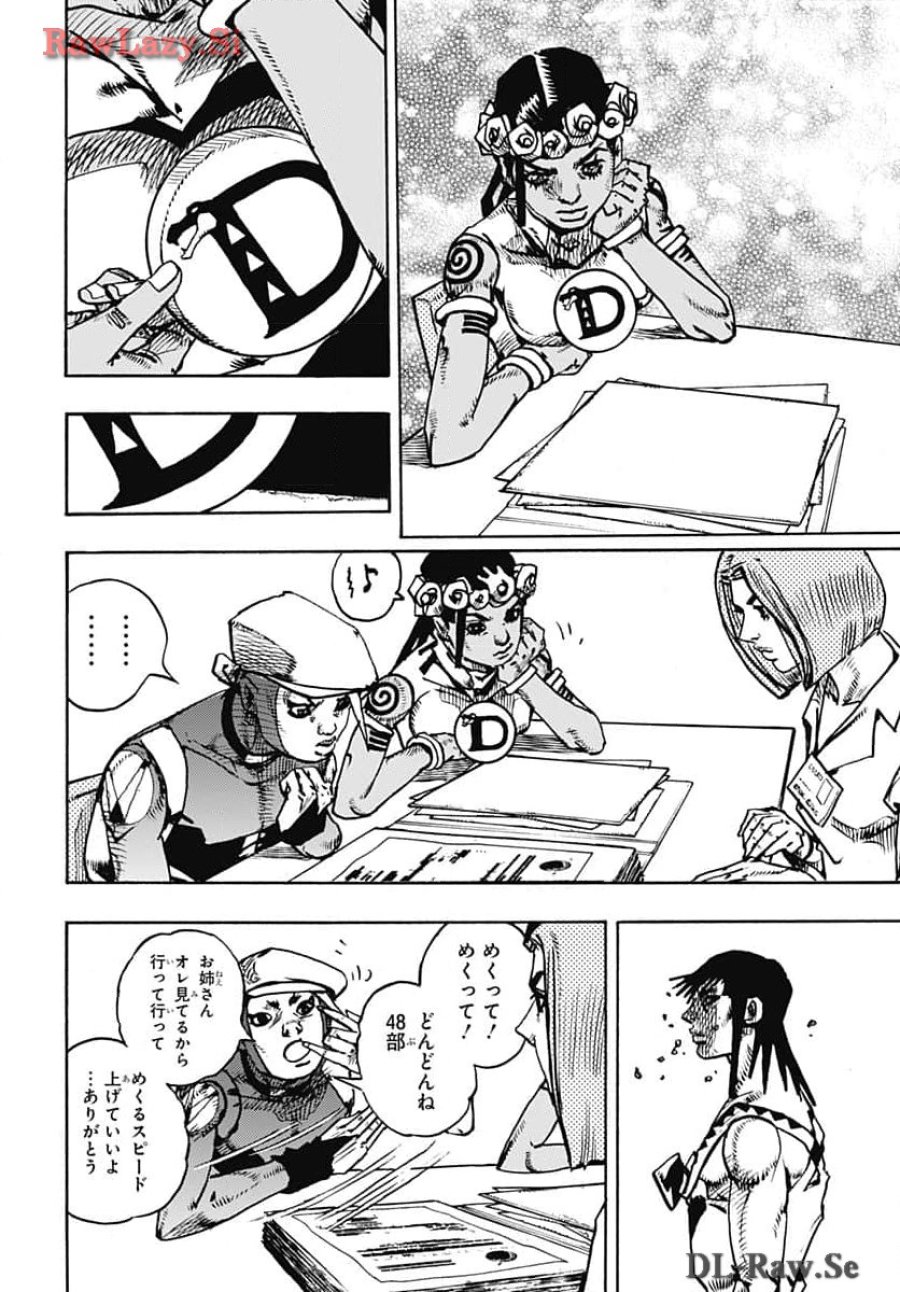 ザ・ジョジョランズ 第14話 - Page 28