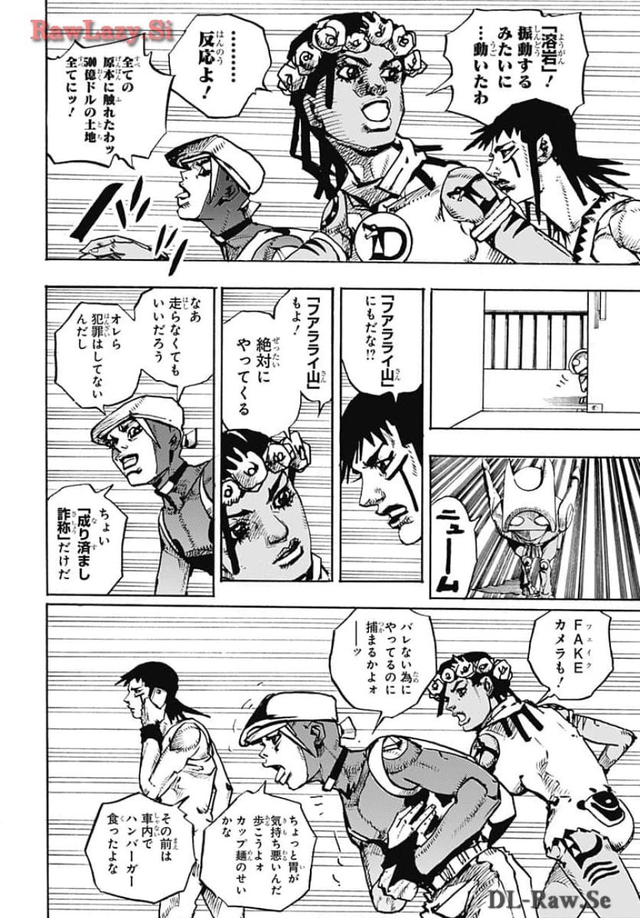 ザ・ジョジョランズ 第14話 - Page 32