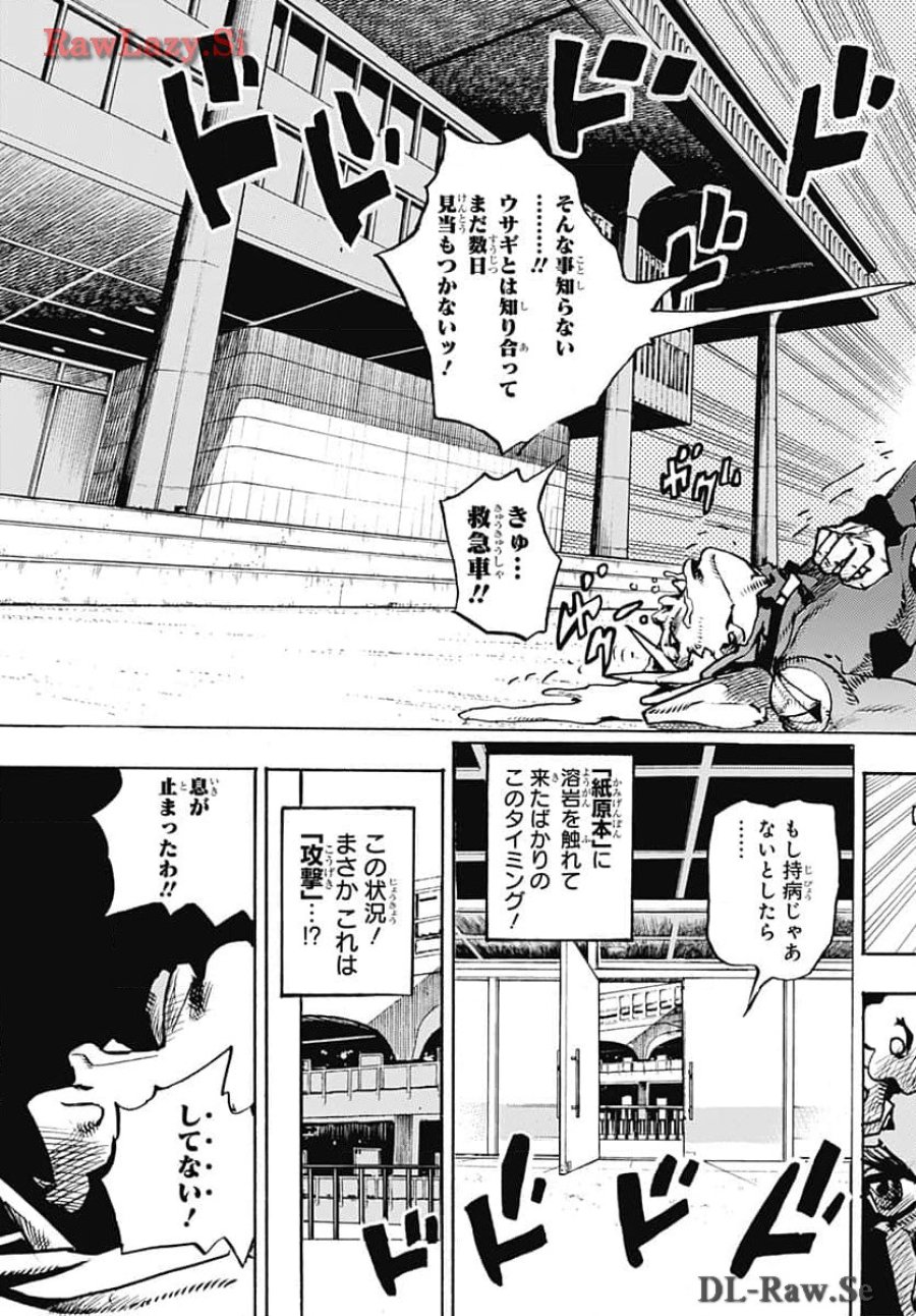 ザ・ジョジョランズ 第14話 - Page 39