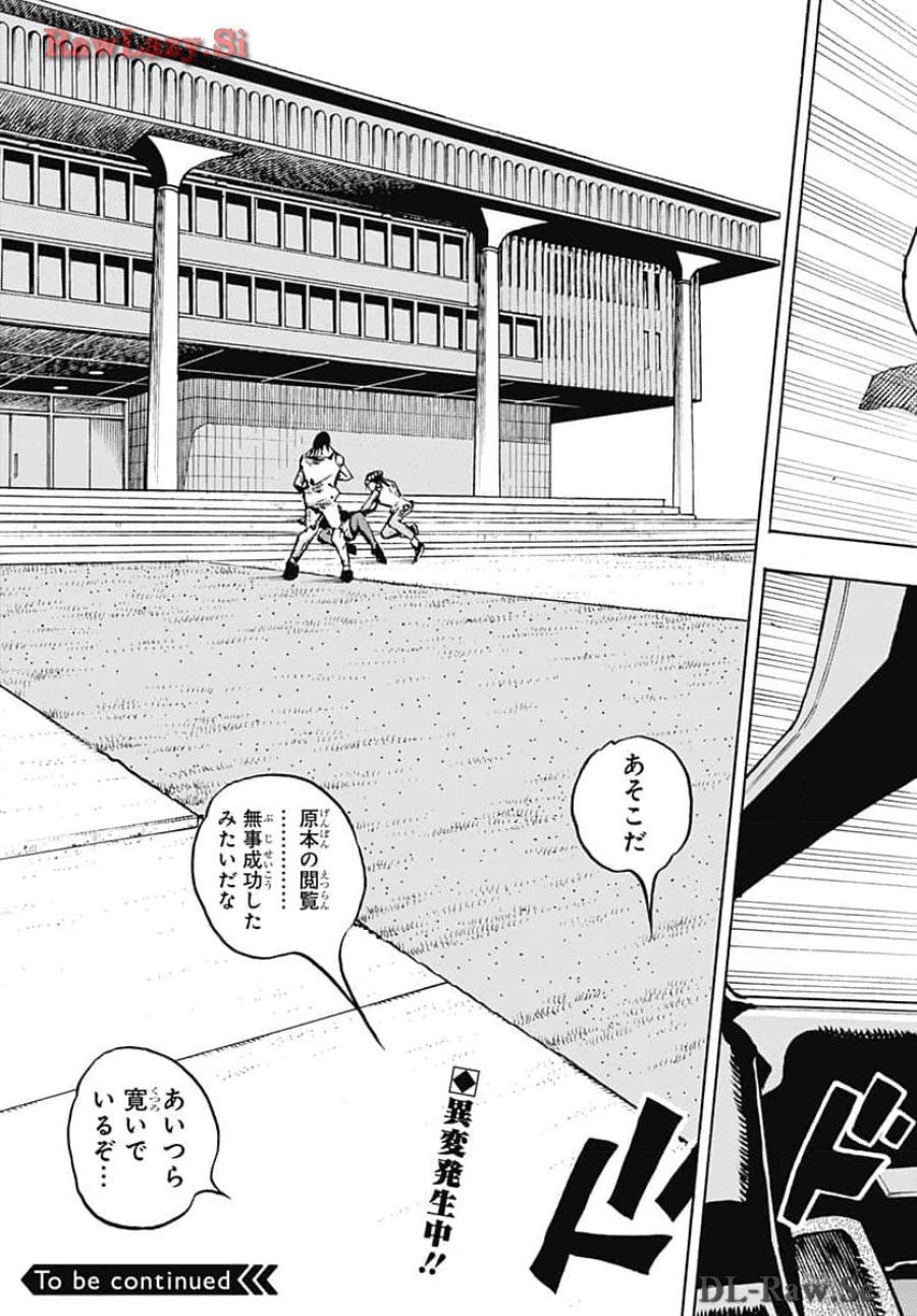 ザ・ジョジョランズ 第14話 - Page 41