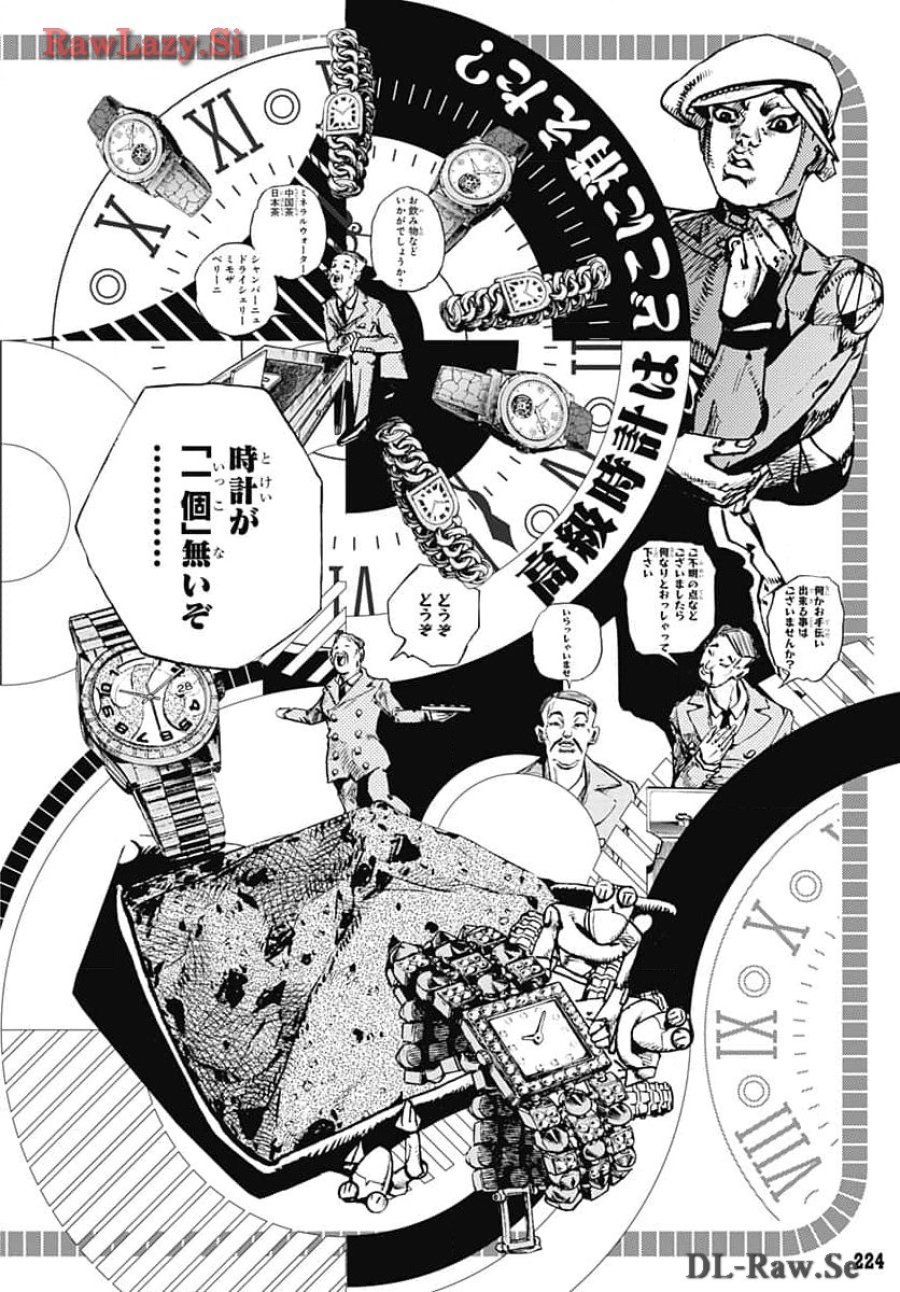 ザ・ジョジョランズ 第14話 - Page 42