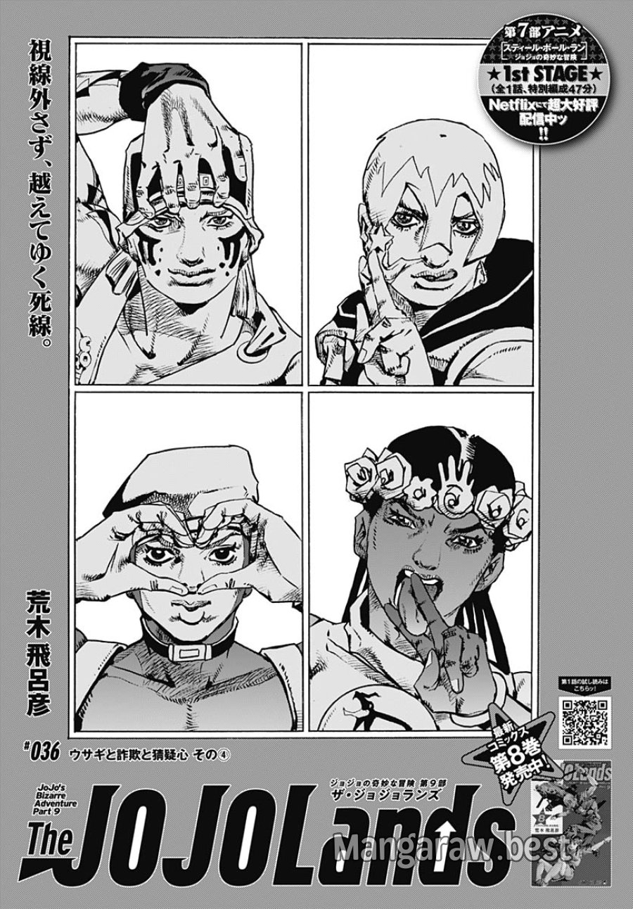 ザ・ジョジョランズ 第36話 - Page 1