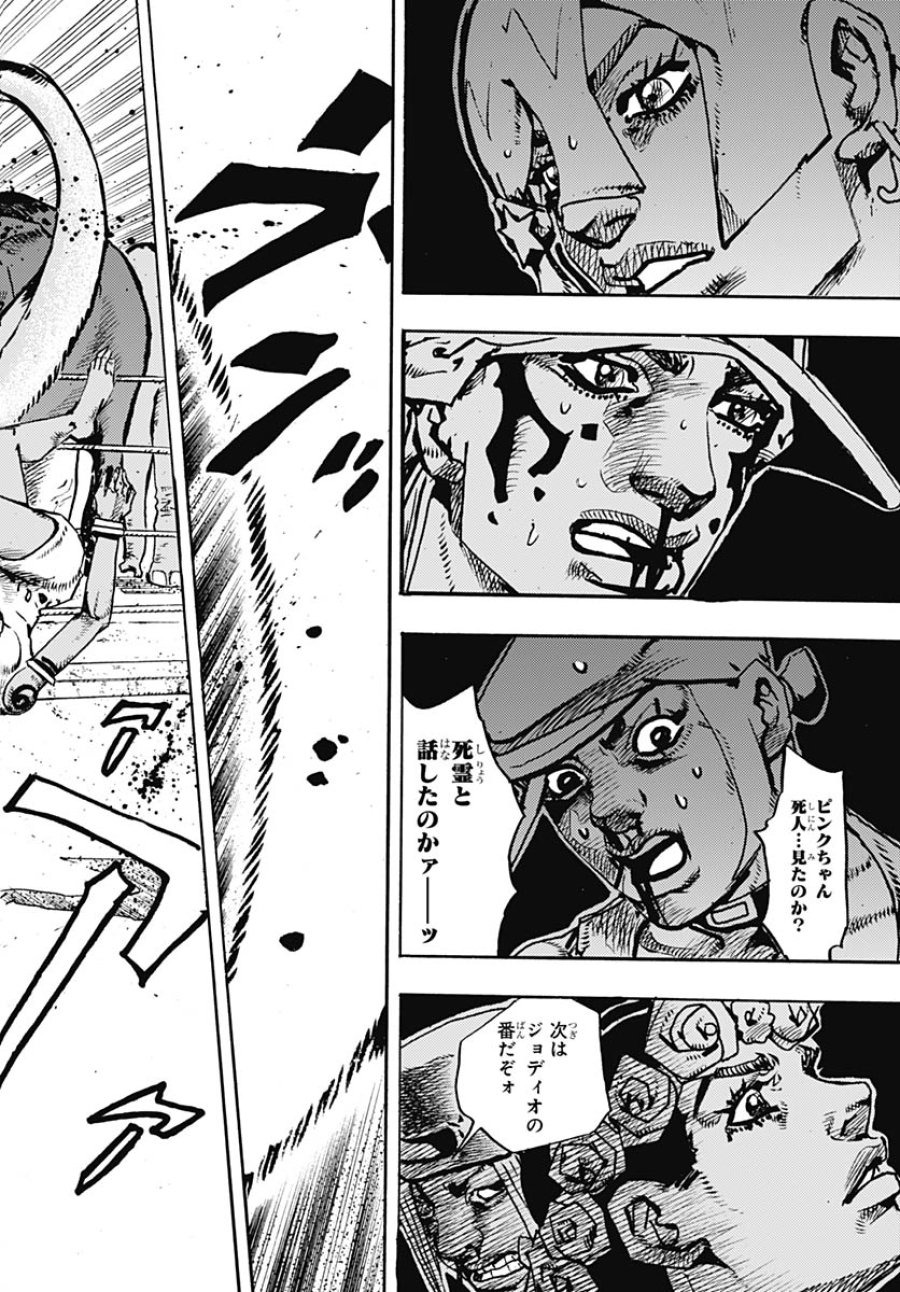 ザ・ジョジョランズ 第36話 - Page 16