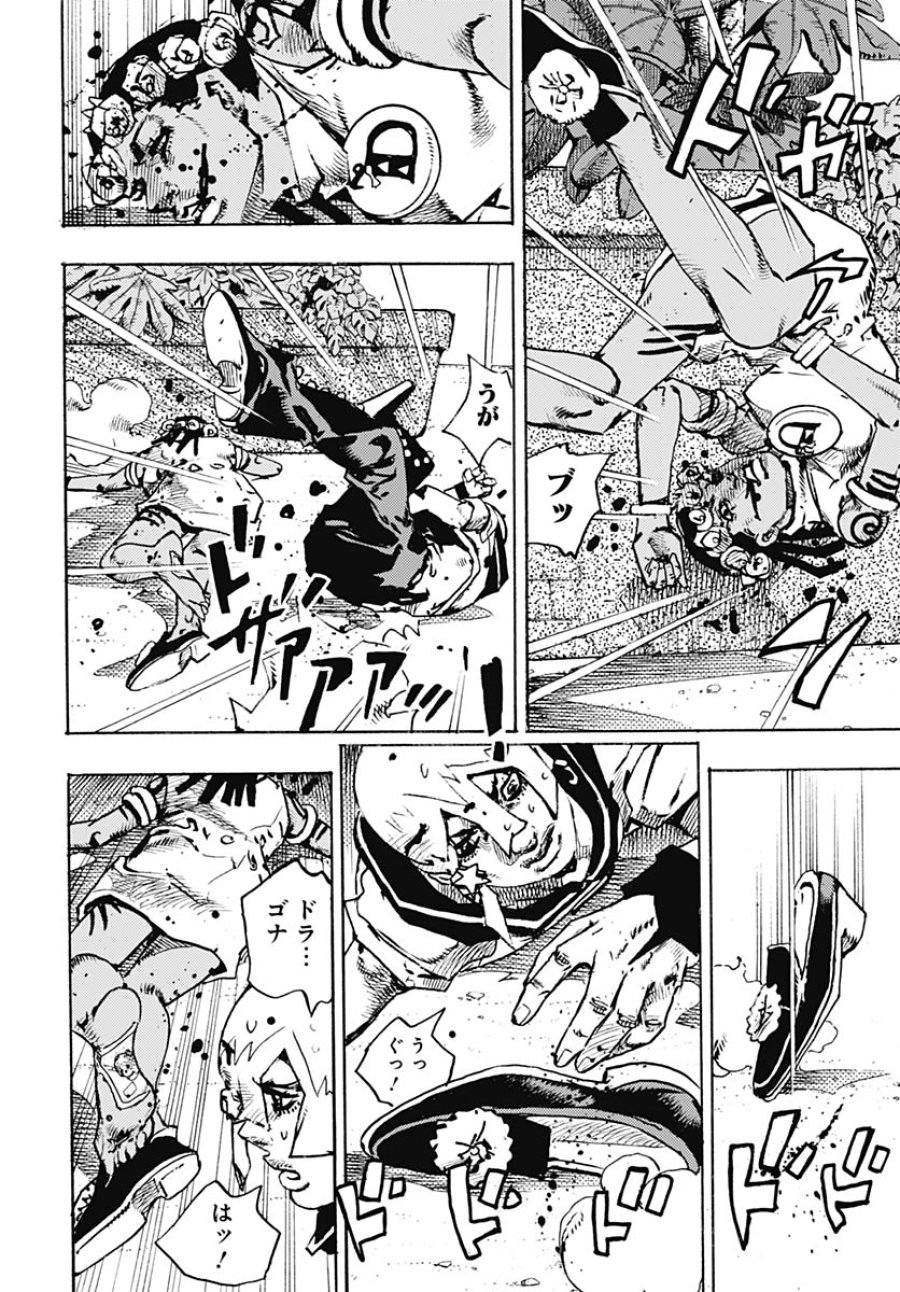 ザ・ジョジョランズ 第36話 - Page 18