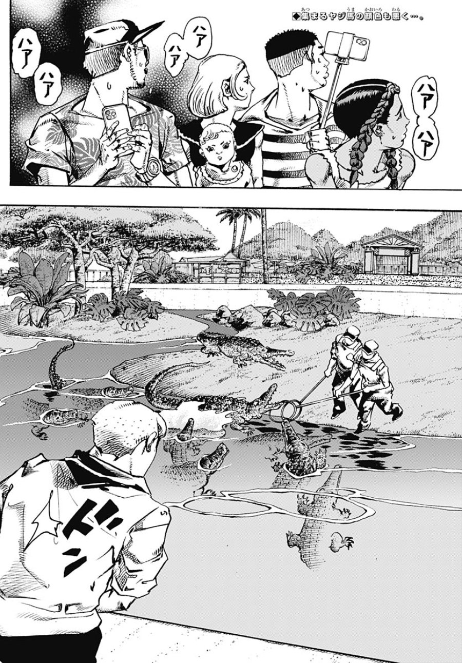 ザ・ジョジョランズ 第36話 - Page 2