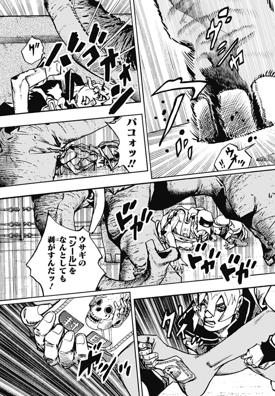 ザ・ジョジョランズ 第36話 - Page 21