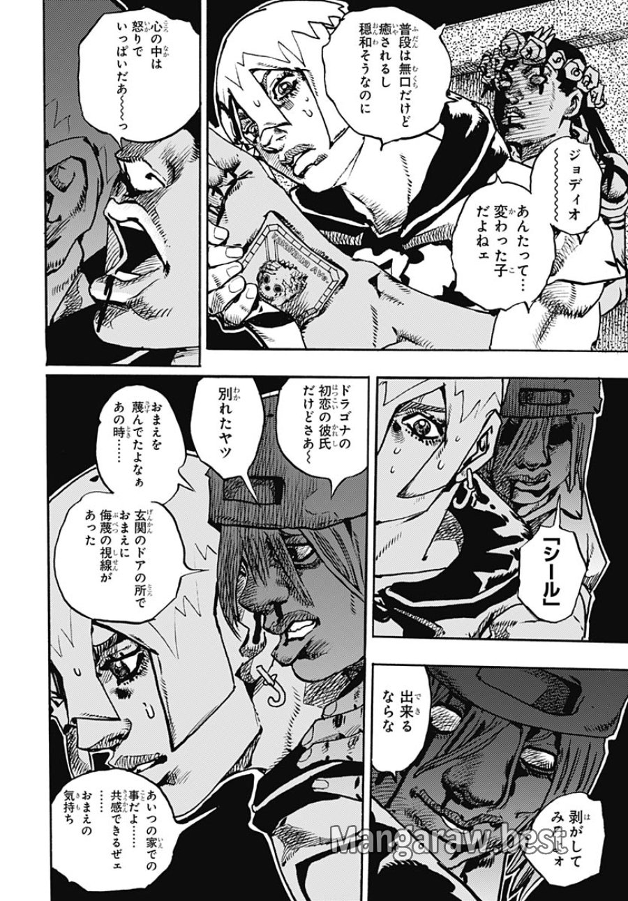 ザ・ジョジョランズ 第36話 - Page 22