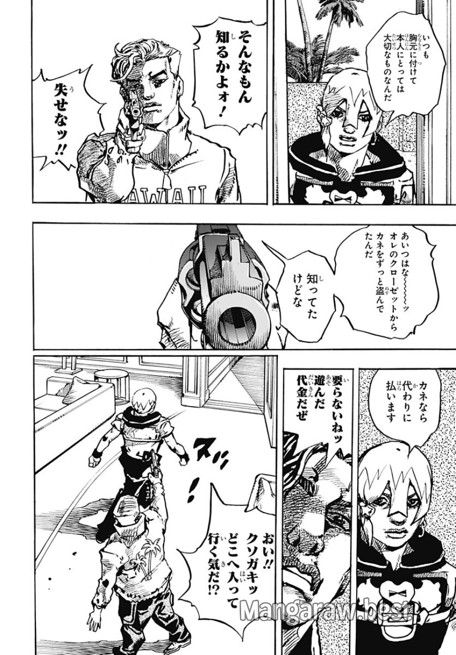 ザ・ジョジョランズ 第36話 - Page 24