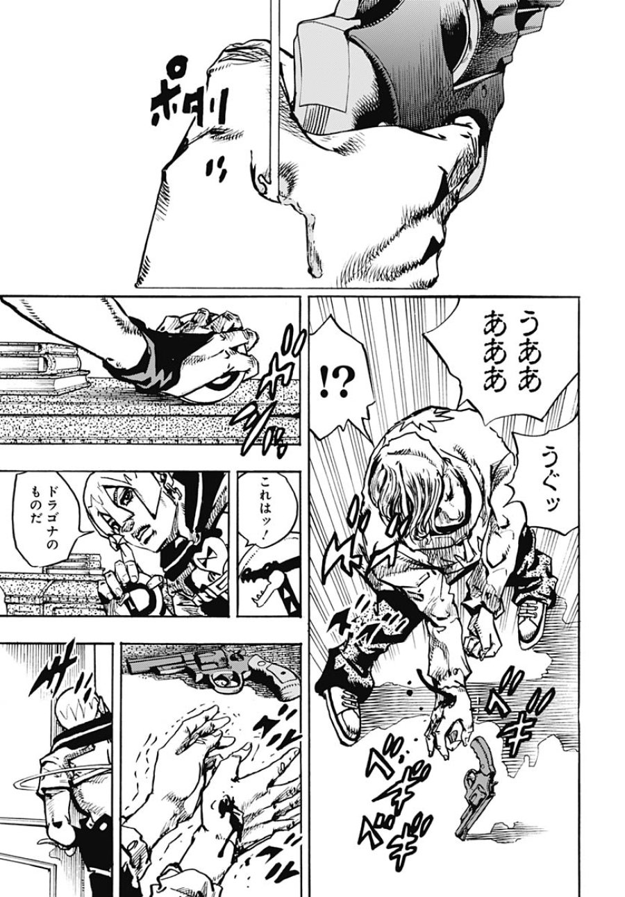ザ・ジョジョランズ 第36話 - Page 25