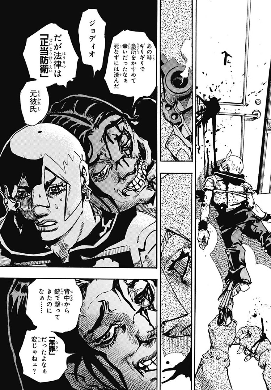 ザ・ジョジョランズ 第36話 - Page 27