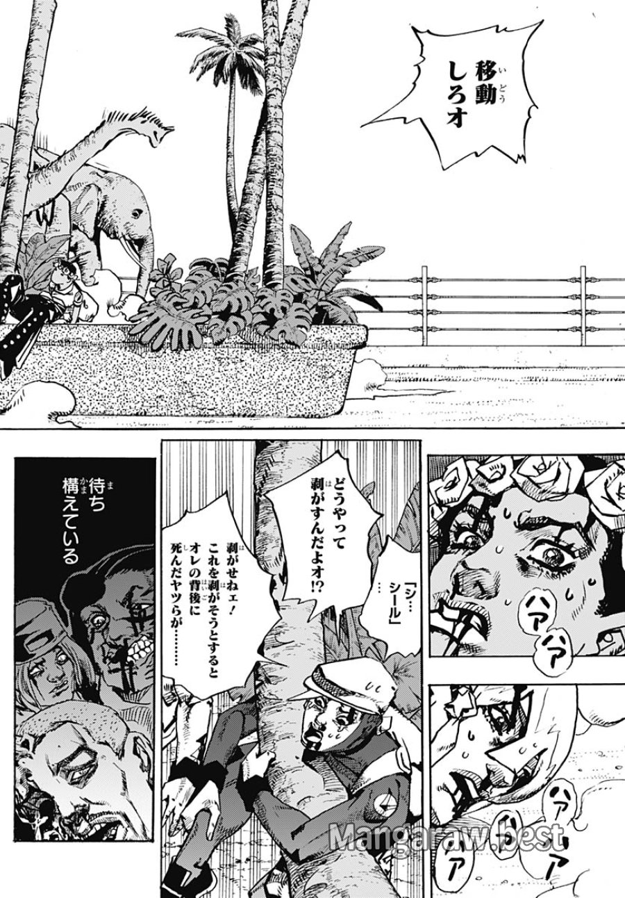 ザ・ジョジョランズ 第36話 - Page 32