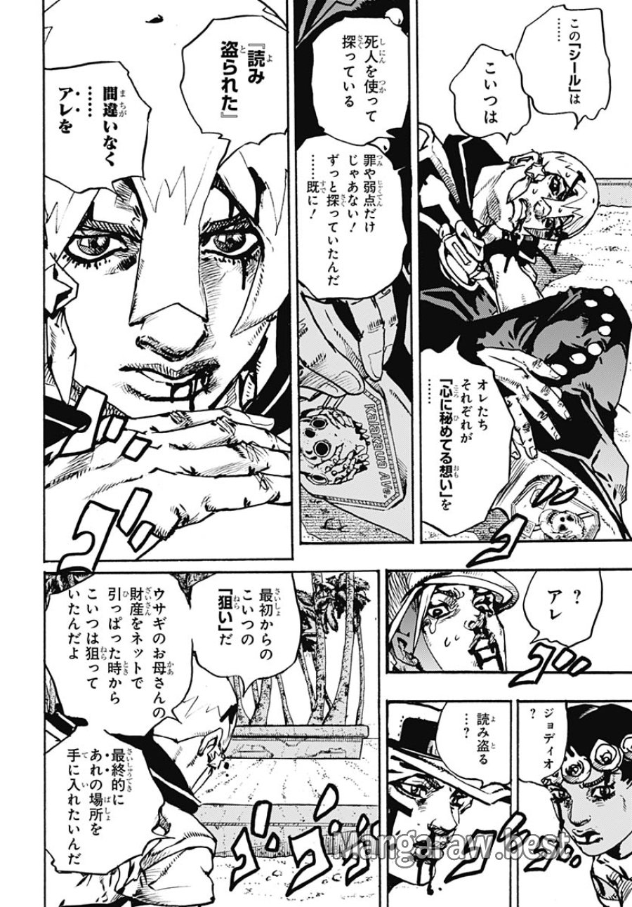ザ・ジョジョランズ 第36話 - Page 34