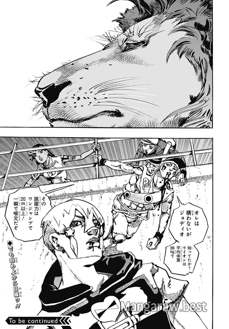 ザ・ジョジョランズ 第36話 - Page 43