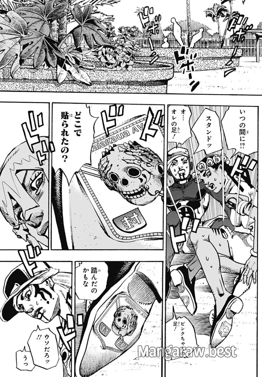 ザ・ジョジョランズ 第36話 - Page 5