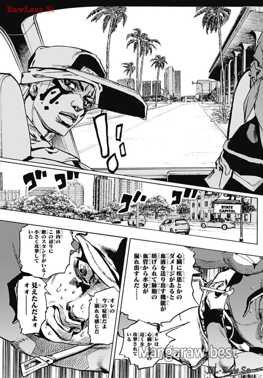 ザ・ジョジョランズ 第15話 - Page 15