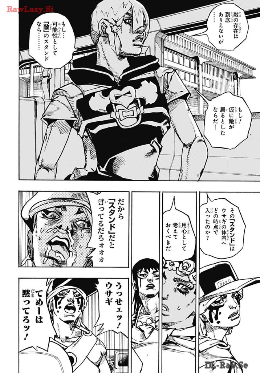 ザ・ジョジョランズ 第15話 - Page 18
