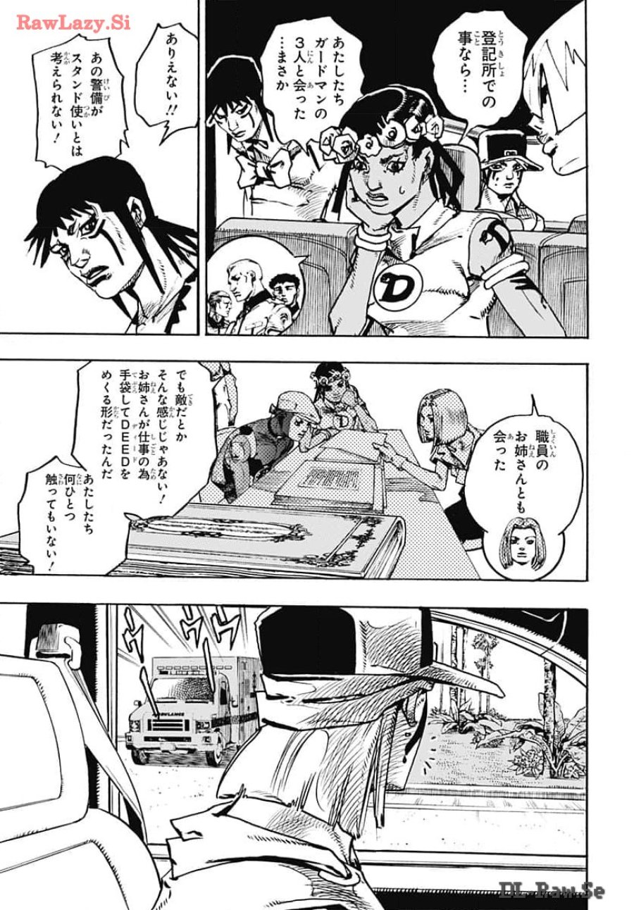 ザ・ジョジョランズ 第15話 - Page 19