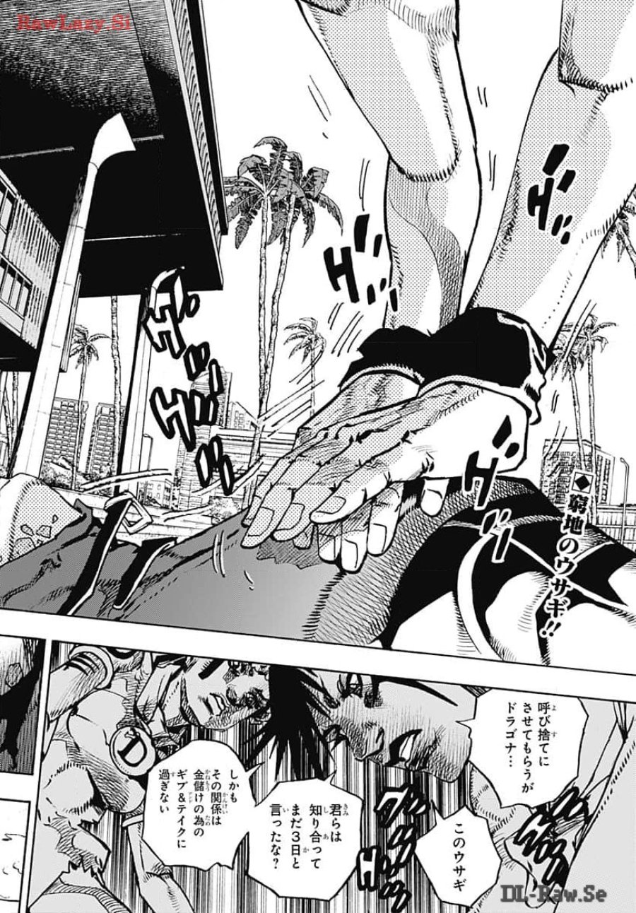 ザ・ジョジョランズ 第15話 - Page 2