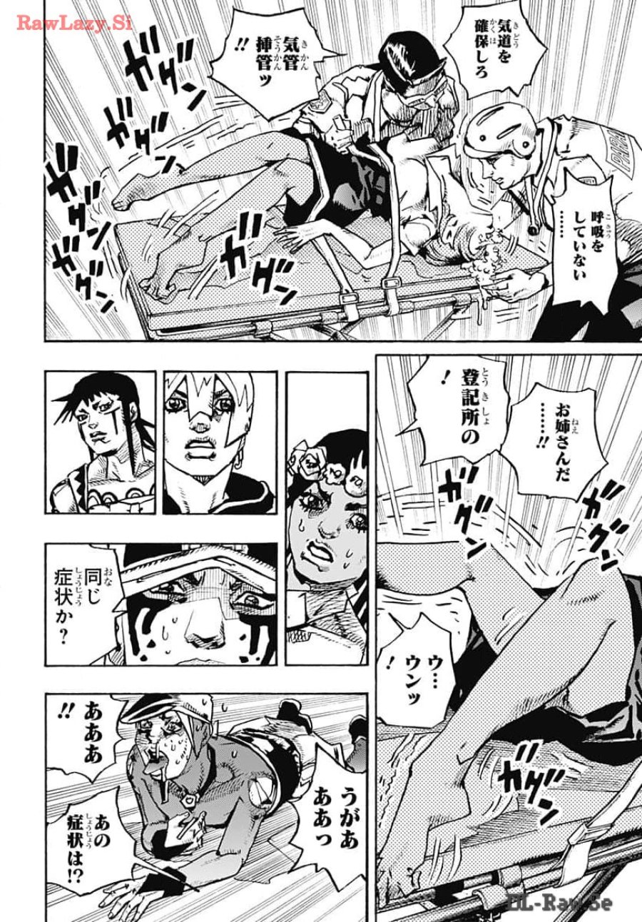 ザ・ジョジョランズ 第15話 - Page 22