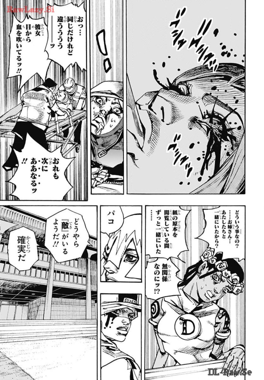 ザ・ジョジョランズ 第15話 - Page 23