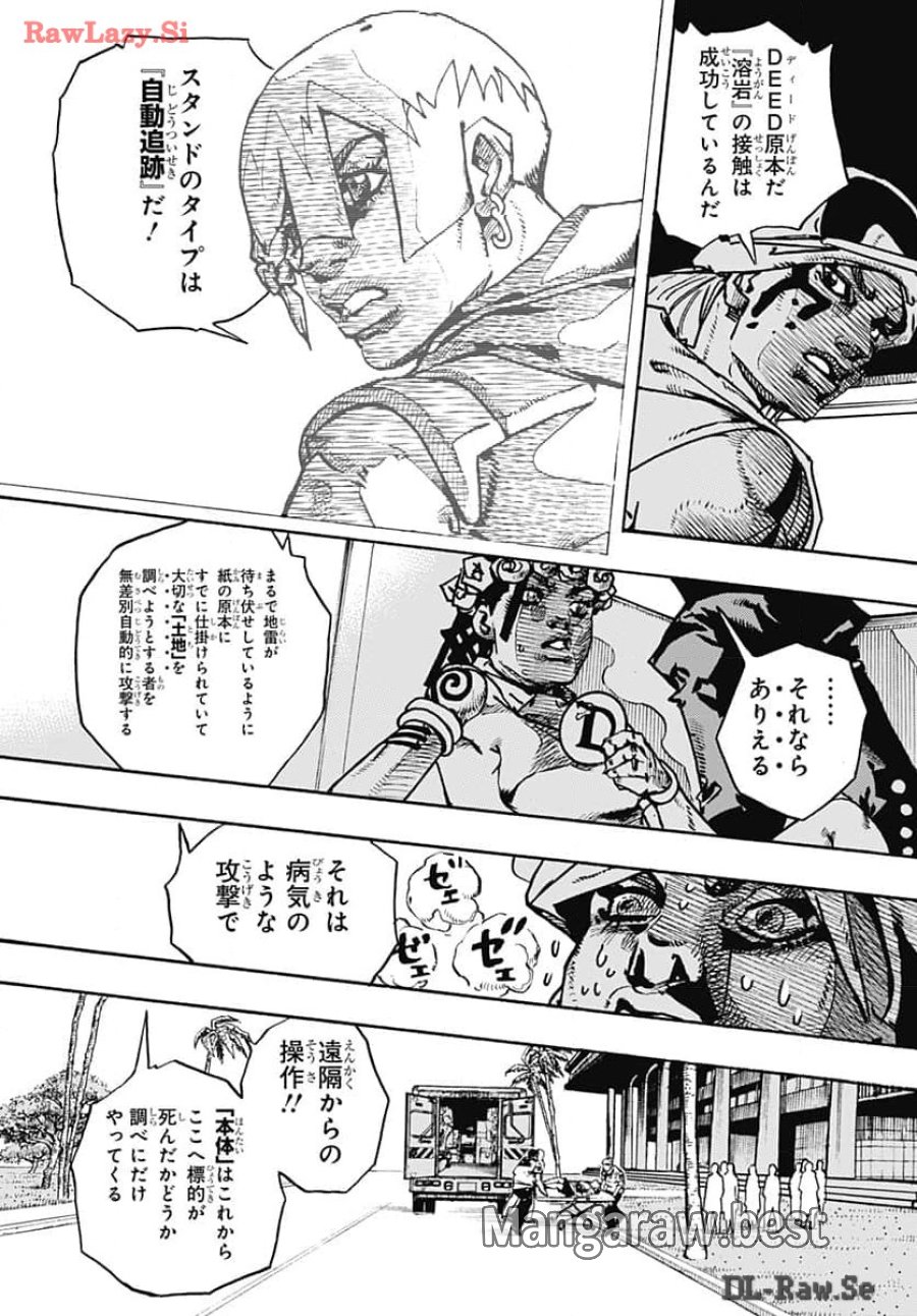 ザ・ジョジョランズ 第15話 - Page 25