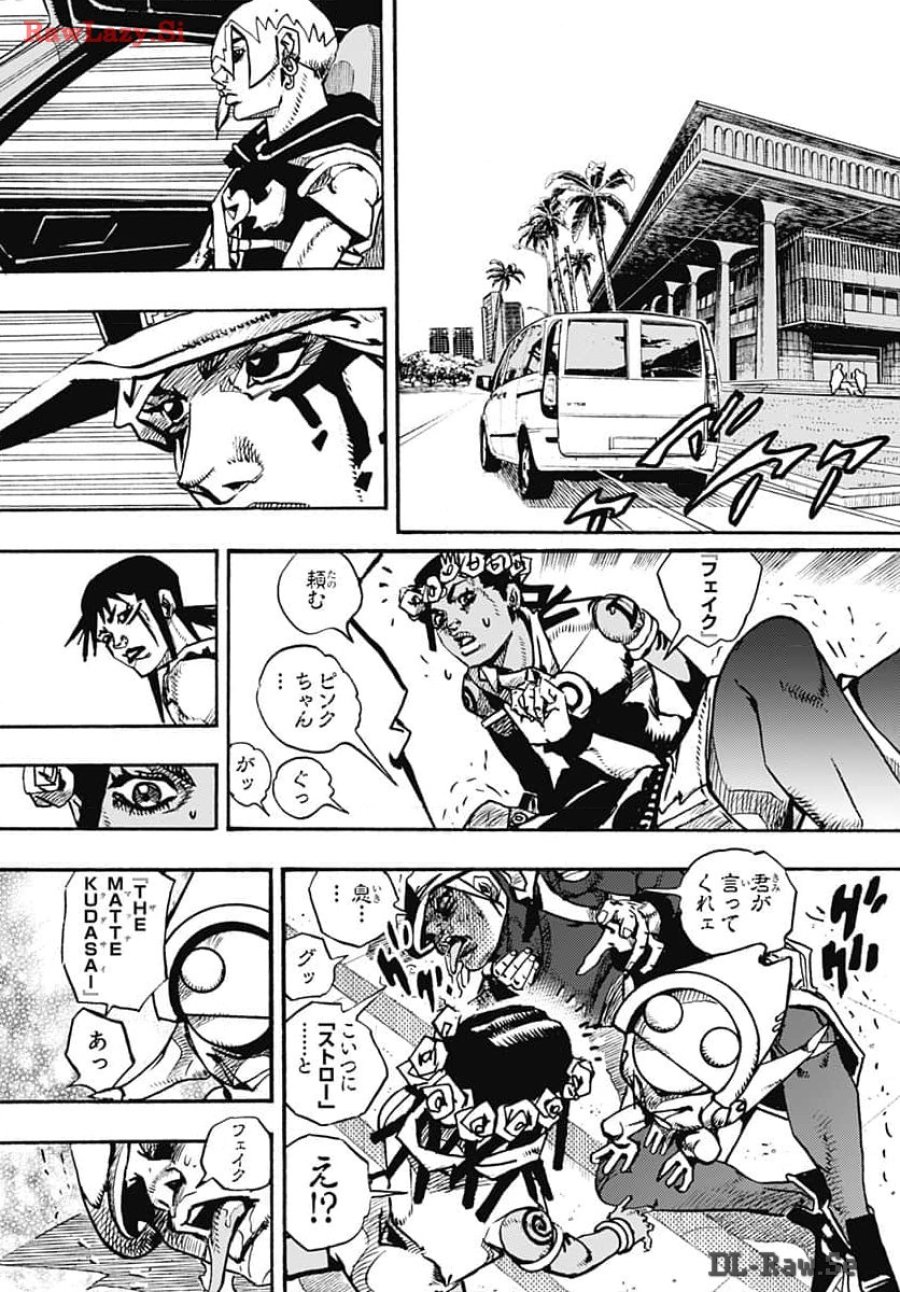 ザ・ジョジョランズ 第15話 - Page 5