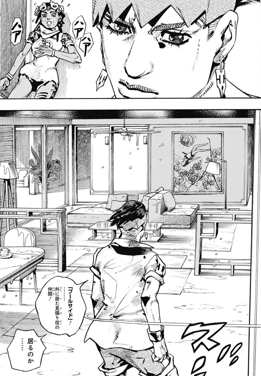 ザ・ジョジョランズ 第5話 - Page 14