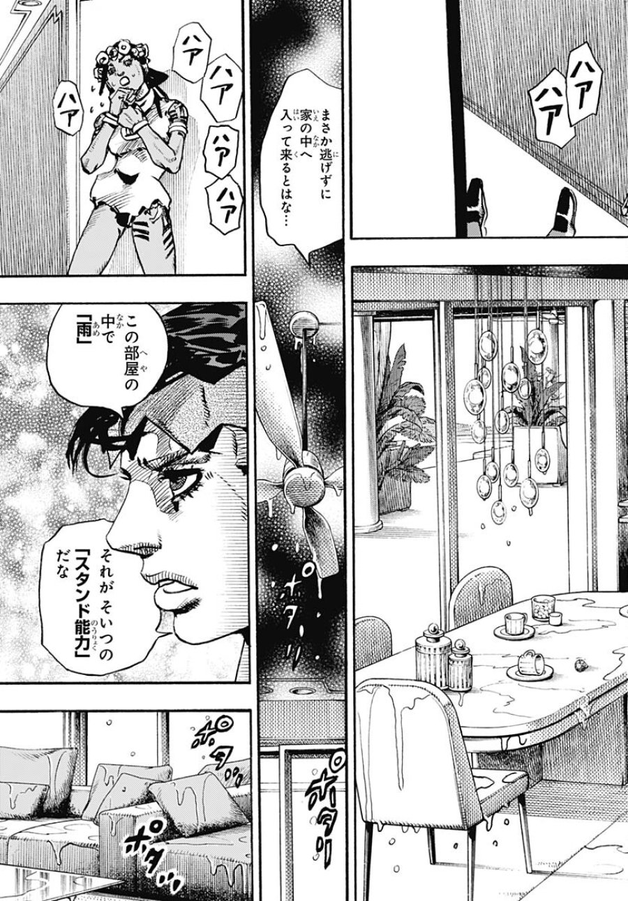 ザ・ジョジョランズ 第5話 - Page 15