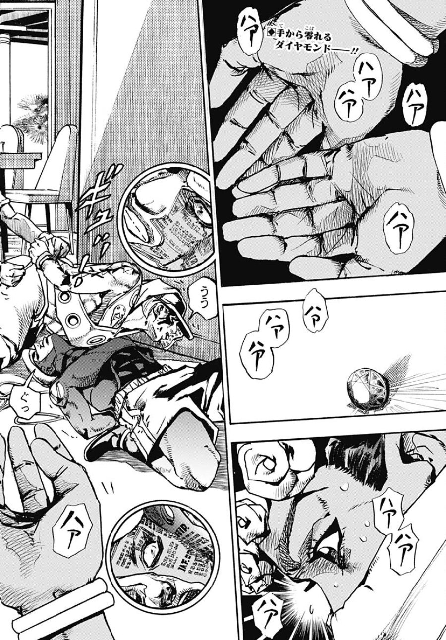 ザ・ジョジョランズ 第5話 - Page 2