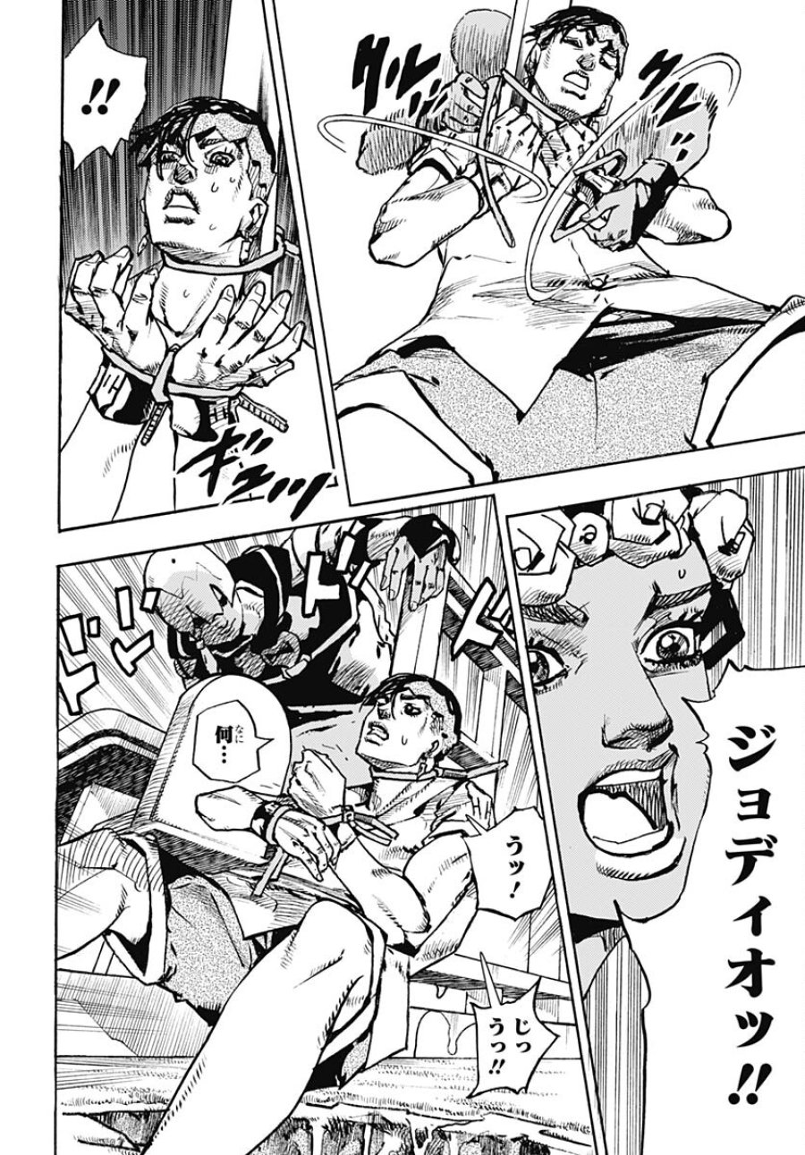 ザ・ジョジョランズ 第5話 - Page 20