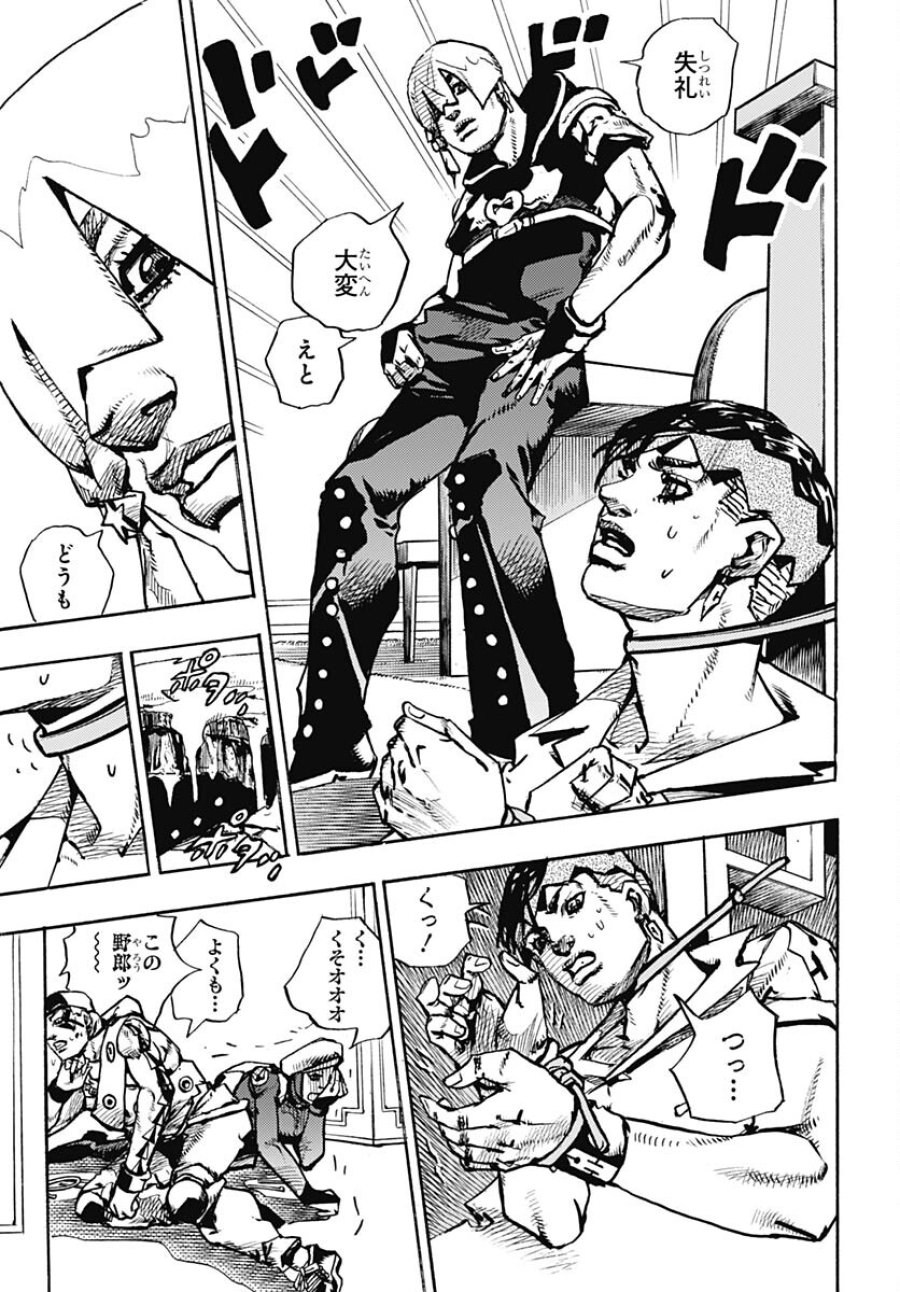 ザ・ジョジョランズ 第5話 - Page 21