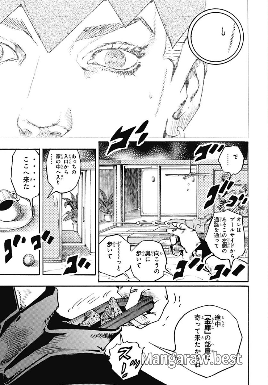 ザ・ジョジョランズ 第5話 - Page 29