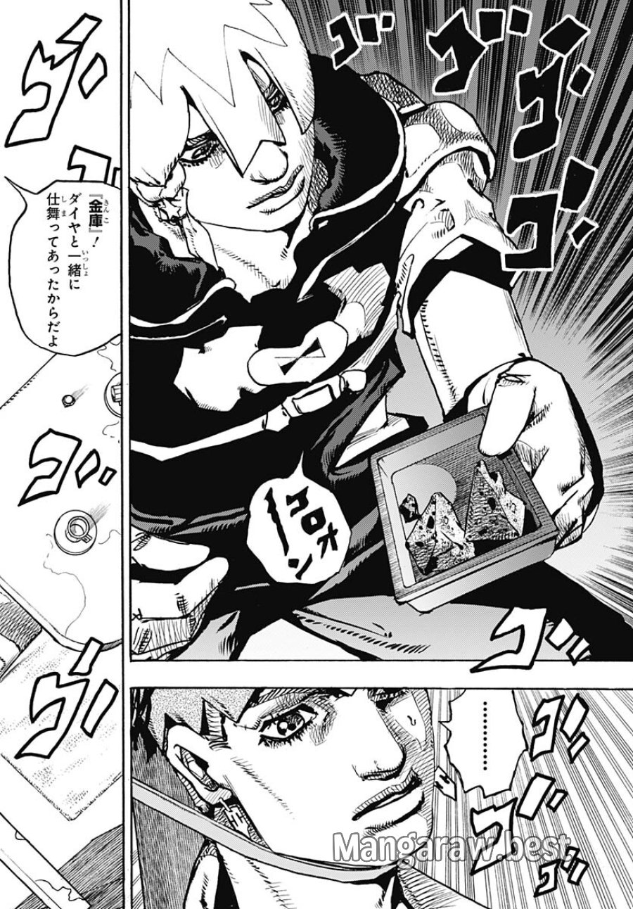 ザ・ジョジョランズ 第5話 - Page 30