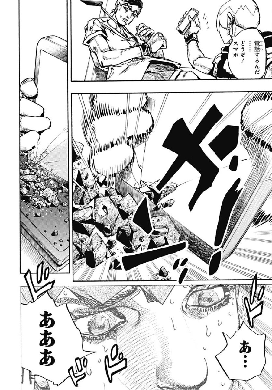 ザ・ジョジョランズ 第5話 - Page 34