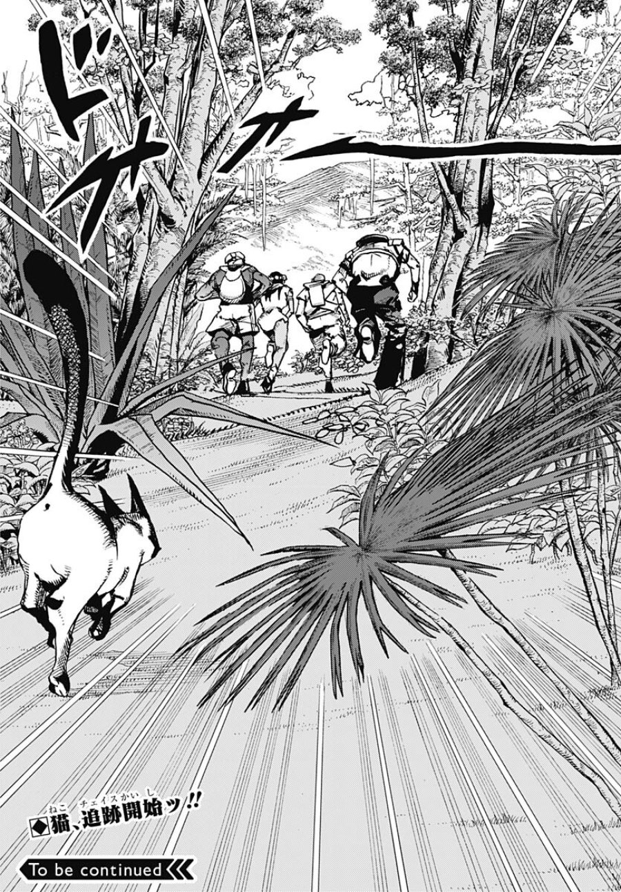 ザ・ジョジョランズ 第5話 - Page 45